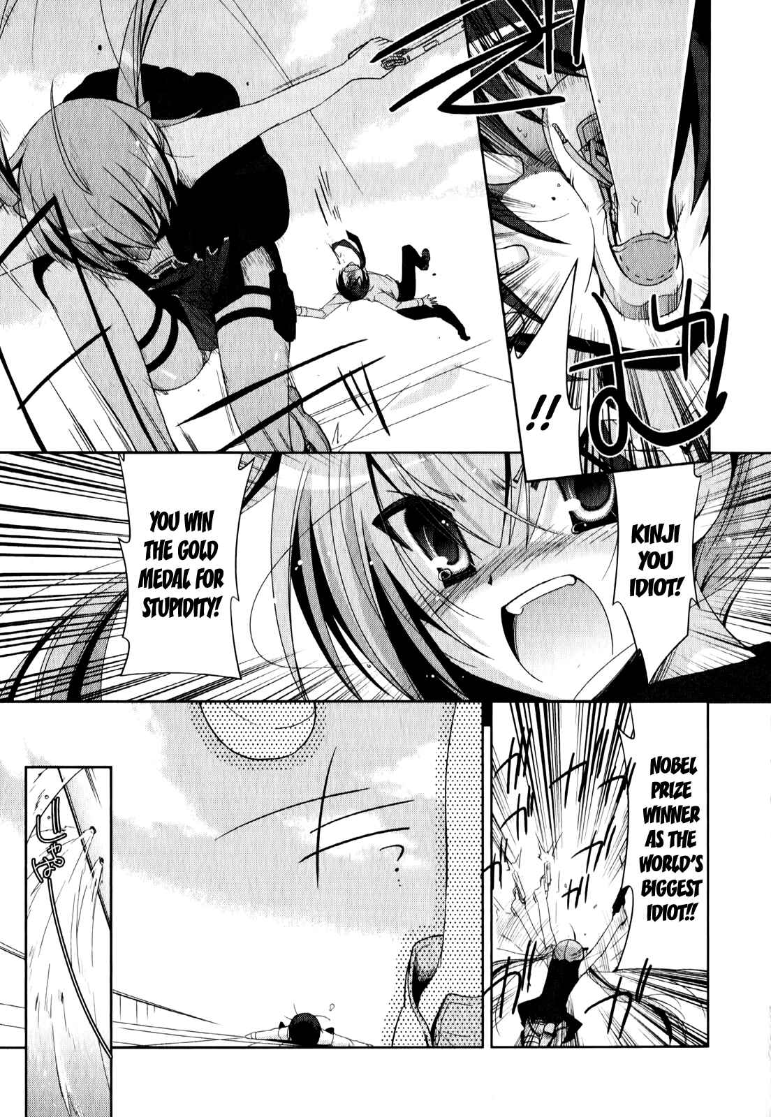 Page 26 Chapter 21 Hidan no Aria - G no Ketsuzoku