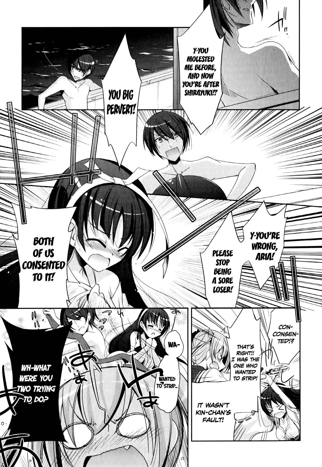 Page 4 Chapter 21 Hidan no Aria - G no Ketsuzoku