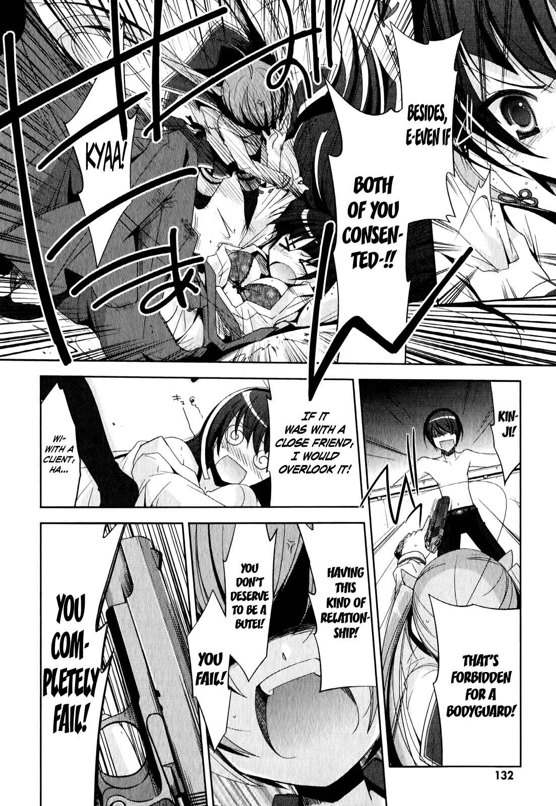 Page 5 Chapter 21 Hidan no Aria - G no Ketsuzoku