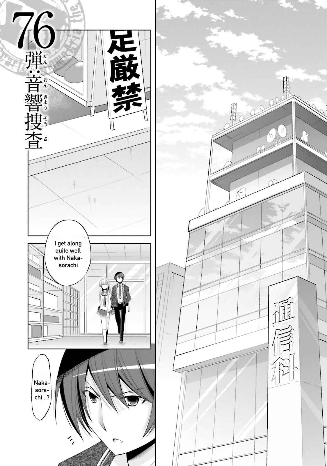 Page 1 Chapter 76 Hidan no Aria - G no Ketsuzoku