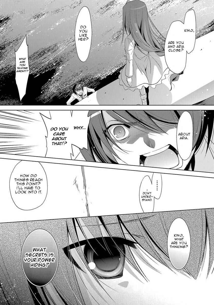Page 12 Chapter 46 Hidan no Aria - G no Ketsuzoku