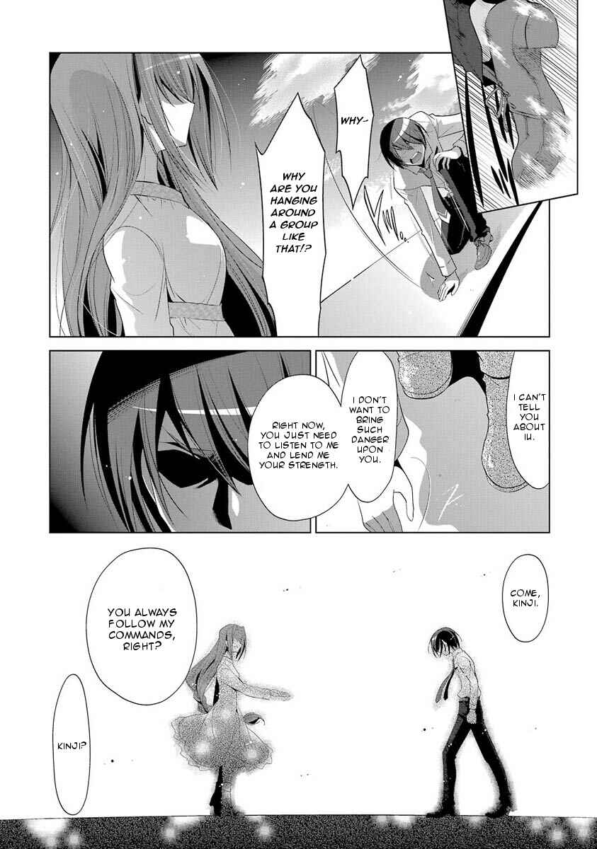 Page 7 Chapter 46 Hidan no Aria - G no Ketsuzoku