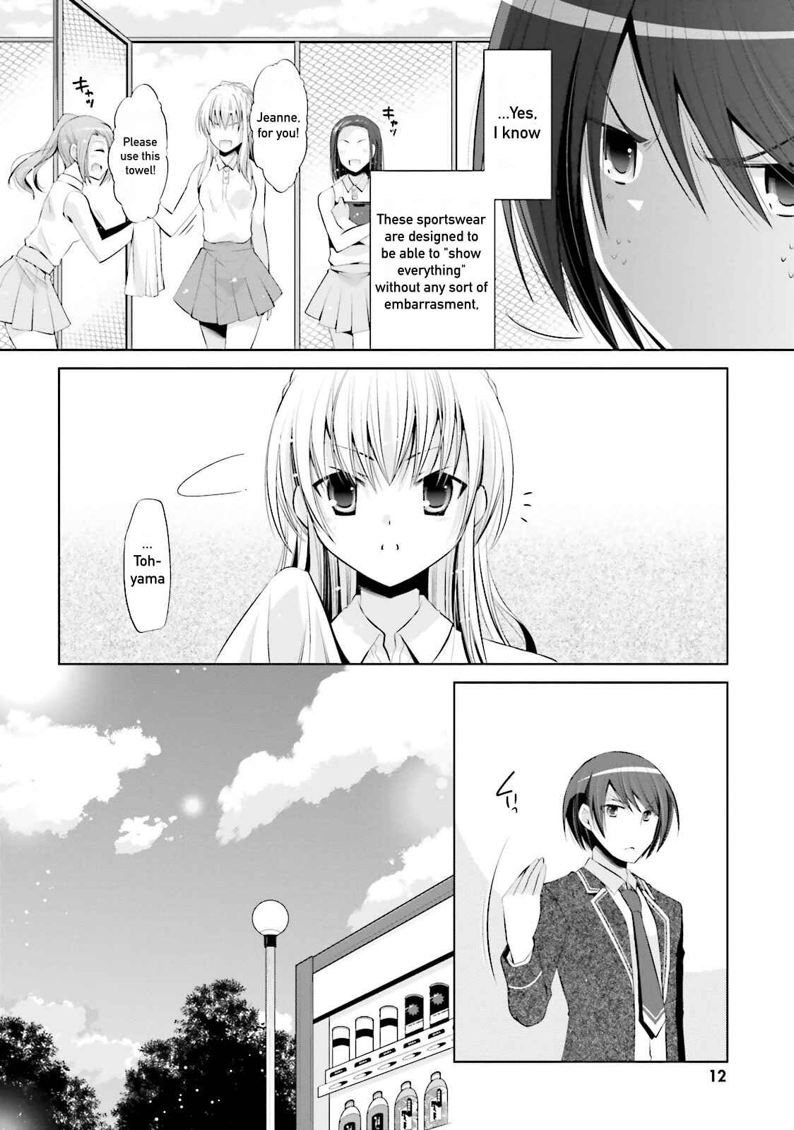 Page 13 Chapter 75 Hidan no Aria - G no Ketsuzoku