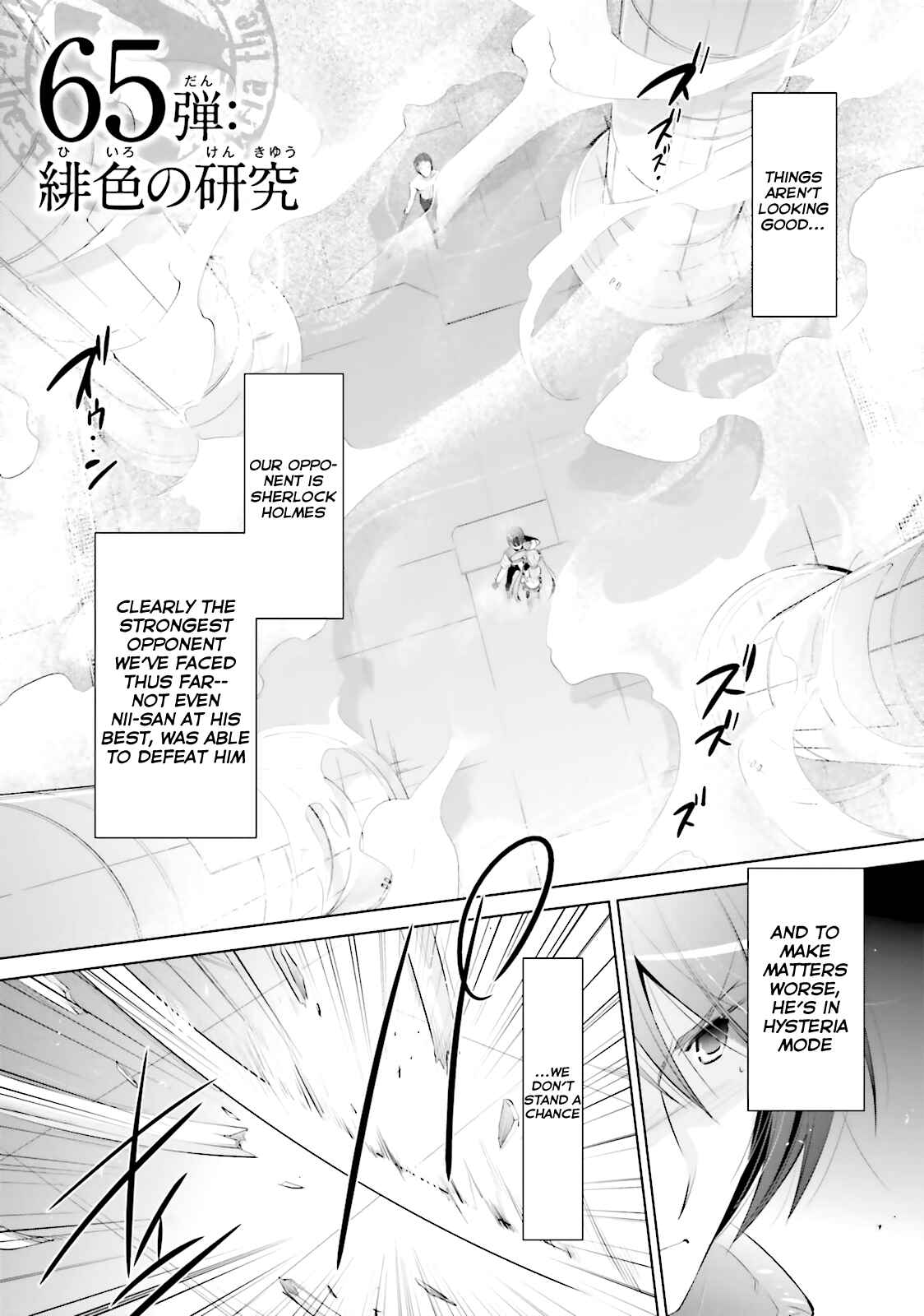 Page 2 Chapter 65 Hidan no Aria - G no Ketsuzoku
