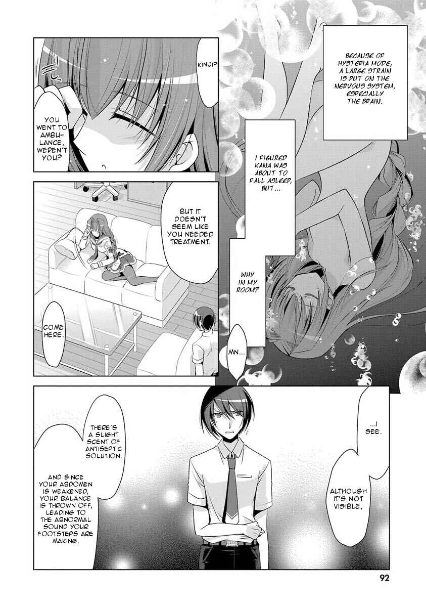 Page 14 Chapter 48 Hidan no Aria - G no Ketsuzoku