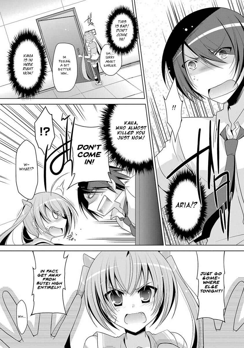 Page 19 Chapter 48 Hidan no Aria - G no Ketsuzoku
