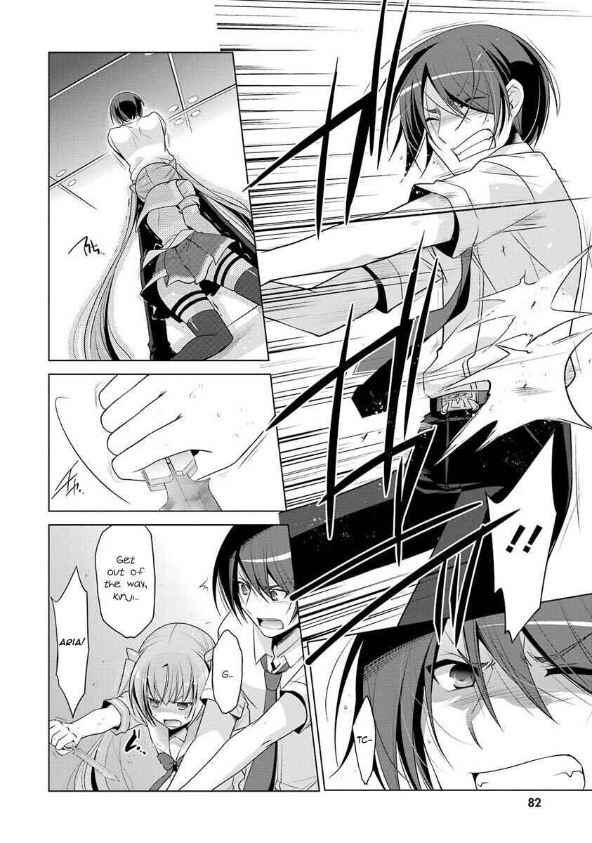 Page 4 Chapter 48 Hidan no Aria - G no Ketsuzoku