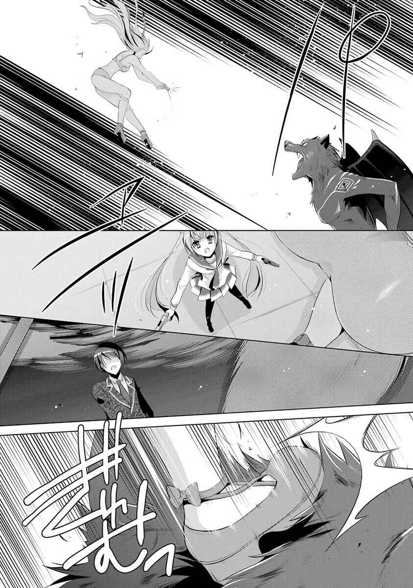 Page 11 Chapter 45 Hidan no Aria - G no Ketsuzoku