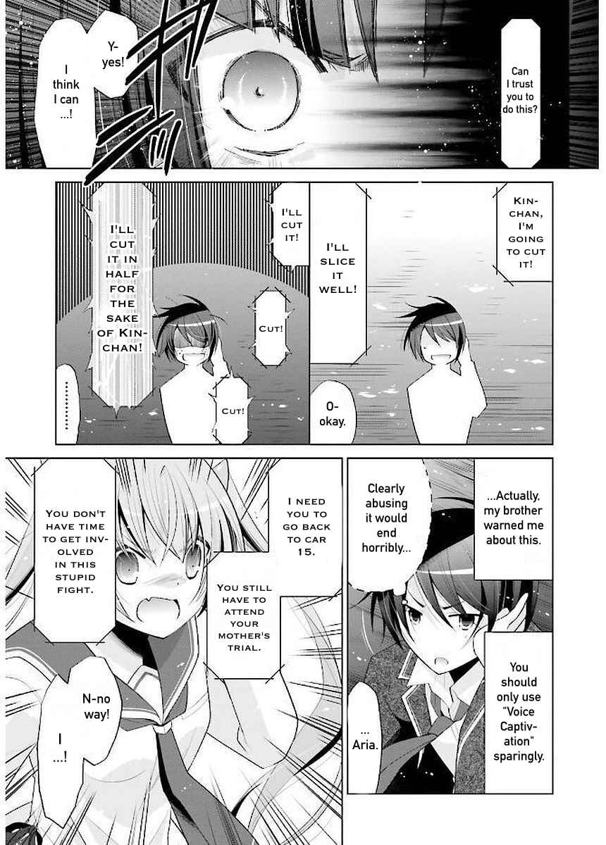 Page 14 Chapter 88 Hidan no Aria - G no Ketsuzoku