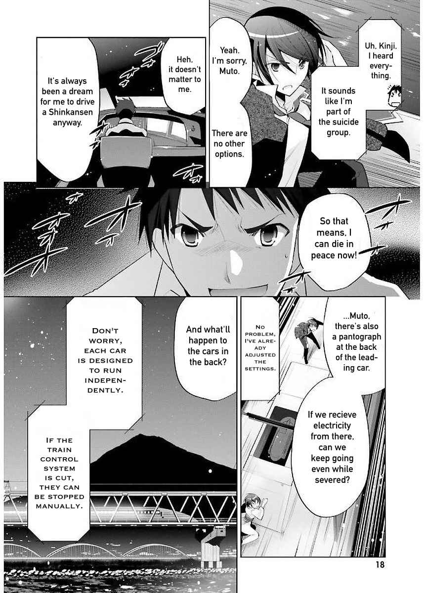 Page 15 Chapter 88 Hidan no Aria - G no Ketsuzoku