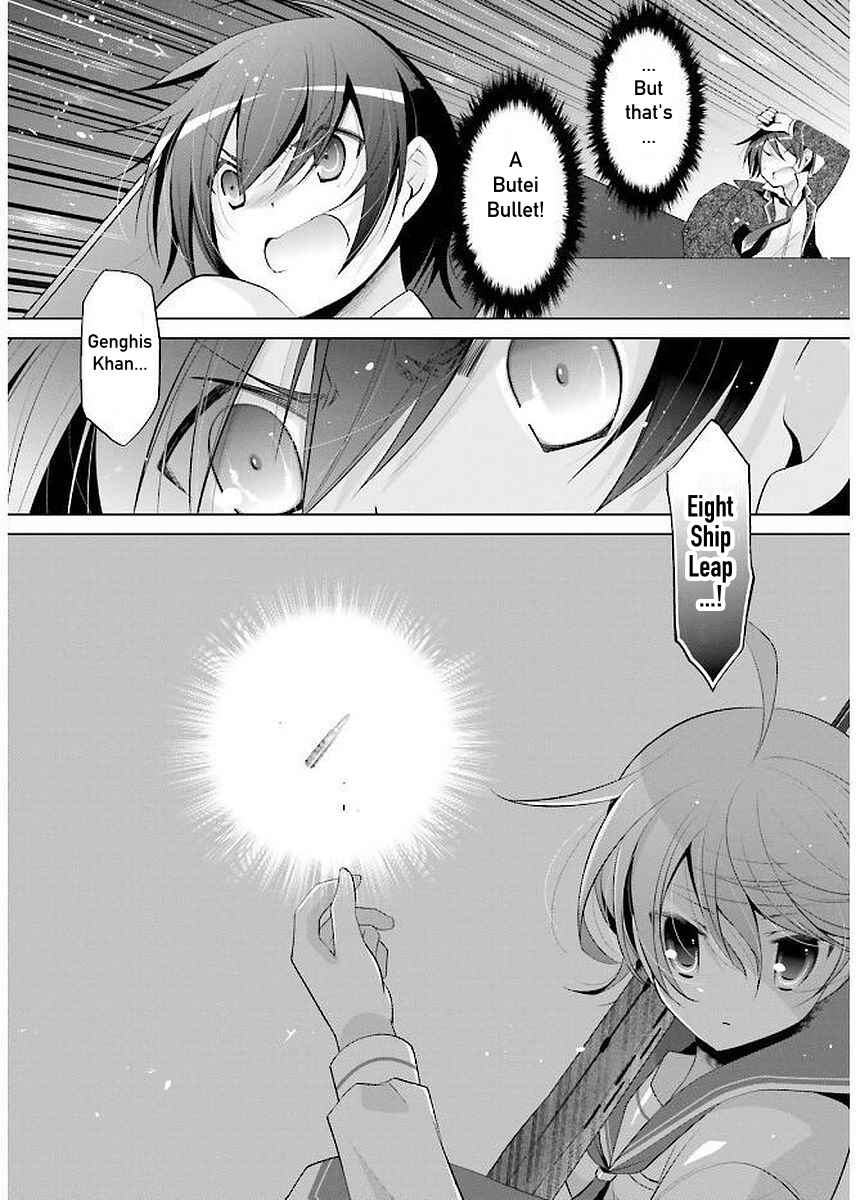 Page 20 Chapter 88 Hidan no Aria - G no Ketsuzoku
