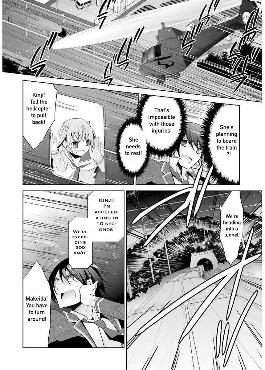 Page 6 Chapter 88 Hidan no Aria - G no Ketsuzoku
