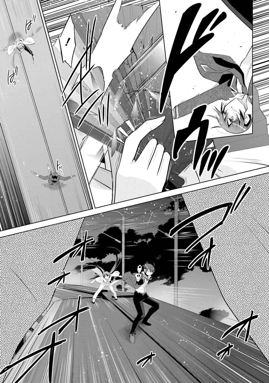 Page 15 Chapter 87 Hidan no Aria - G no Ketsuzoku