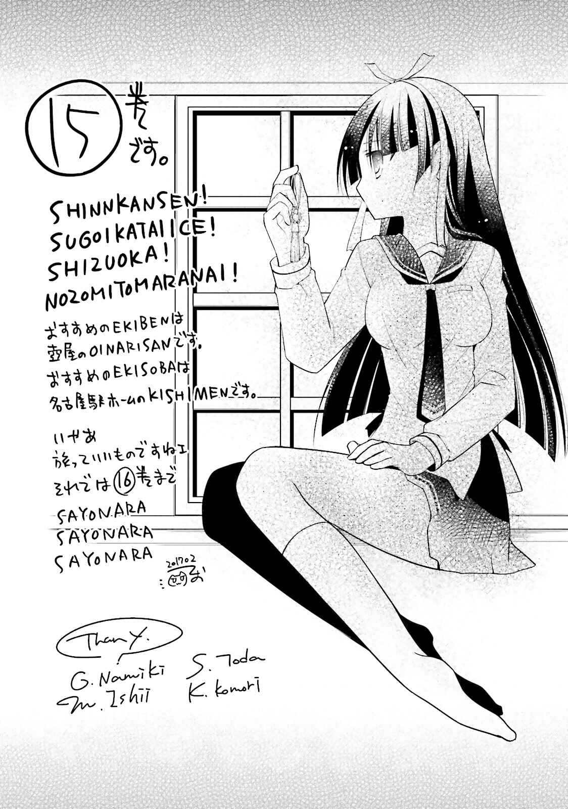 Page 30 Chapter 87 Hidan no Aria - G no Ketsuzoku