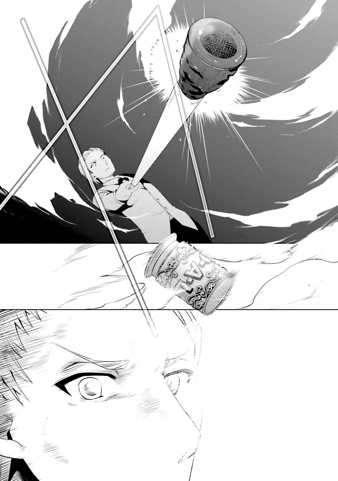 Page 12 Chapter 64 Hidan no Aria - G no Ketsuzoku