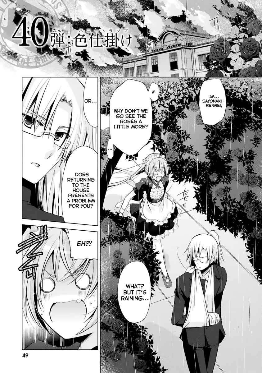 Page 2 Chapter 40 Hidan no Aria - G no Ketsuzoku