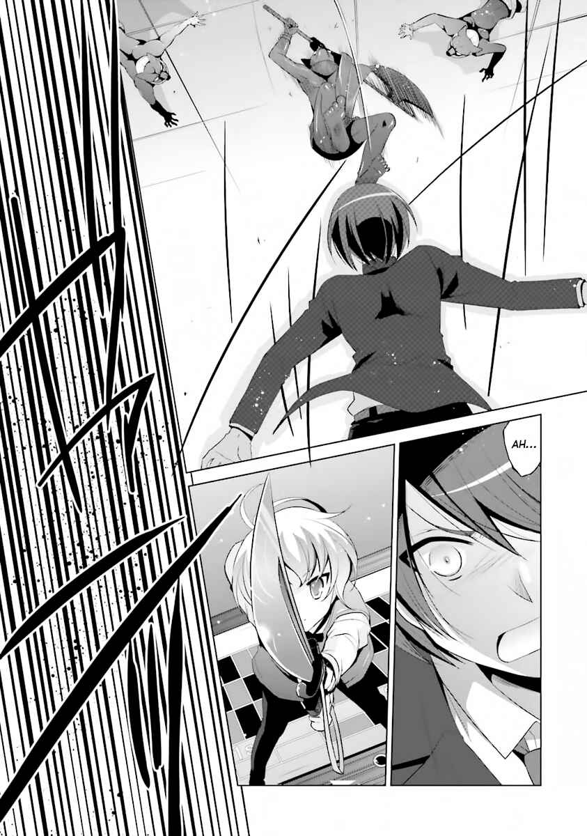 Page 14 Chapter 51 Hidan no Aria - G no Ketsuzoku