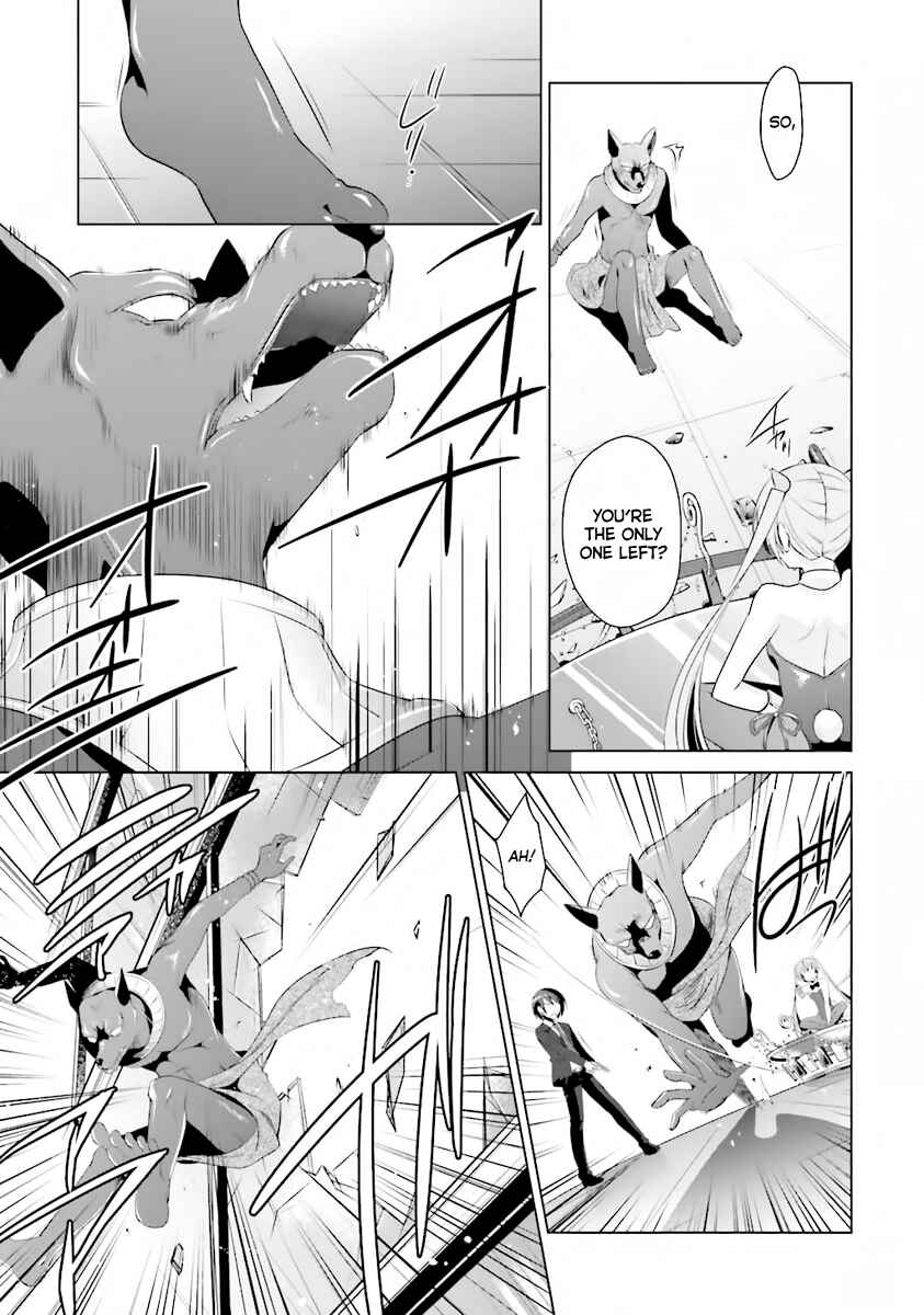 Page 19 Chapter 51 Hidan no Aria - G no Ketsuzoku