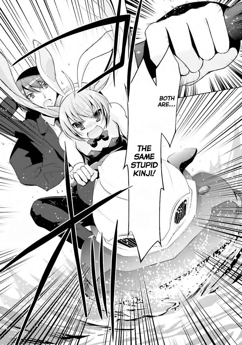 Page 28 Chapter 51 Hidan no Aria - G no Ketsuzoku
