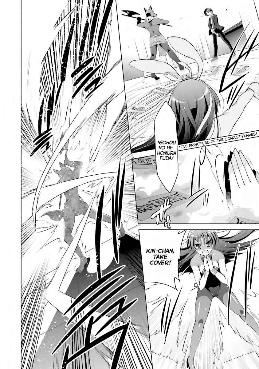 Page 6 Chapter 51 Hidan no Aria - G no Ketsuzoku