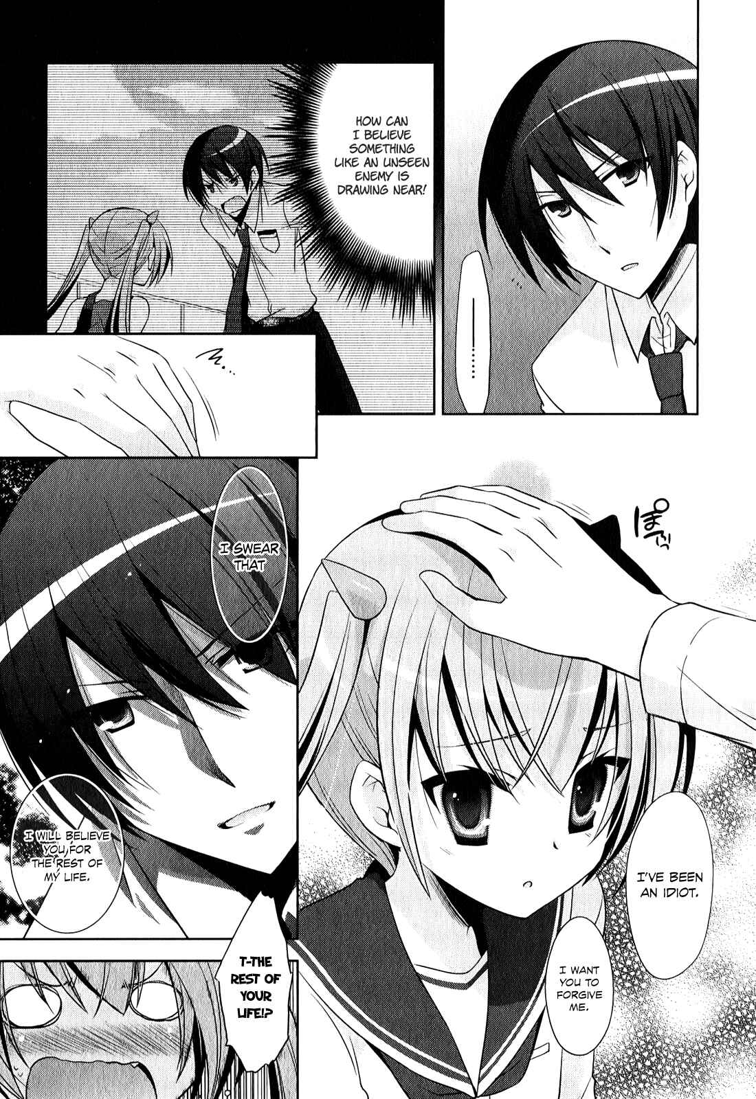 Page 10 Chapter 27 Hidan no Aria - G no Ketsuzoku