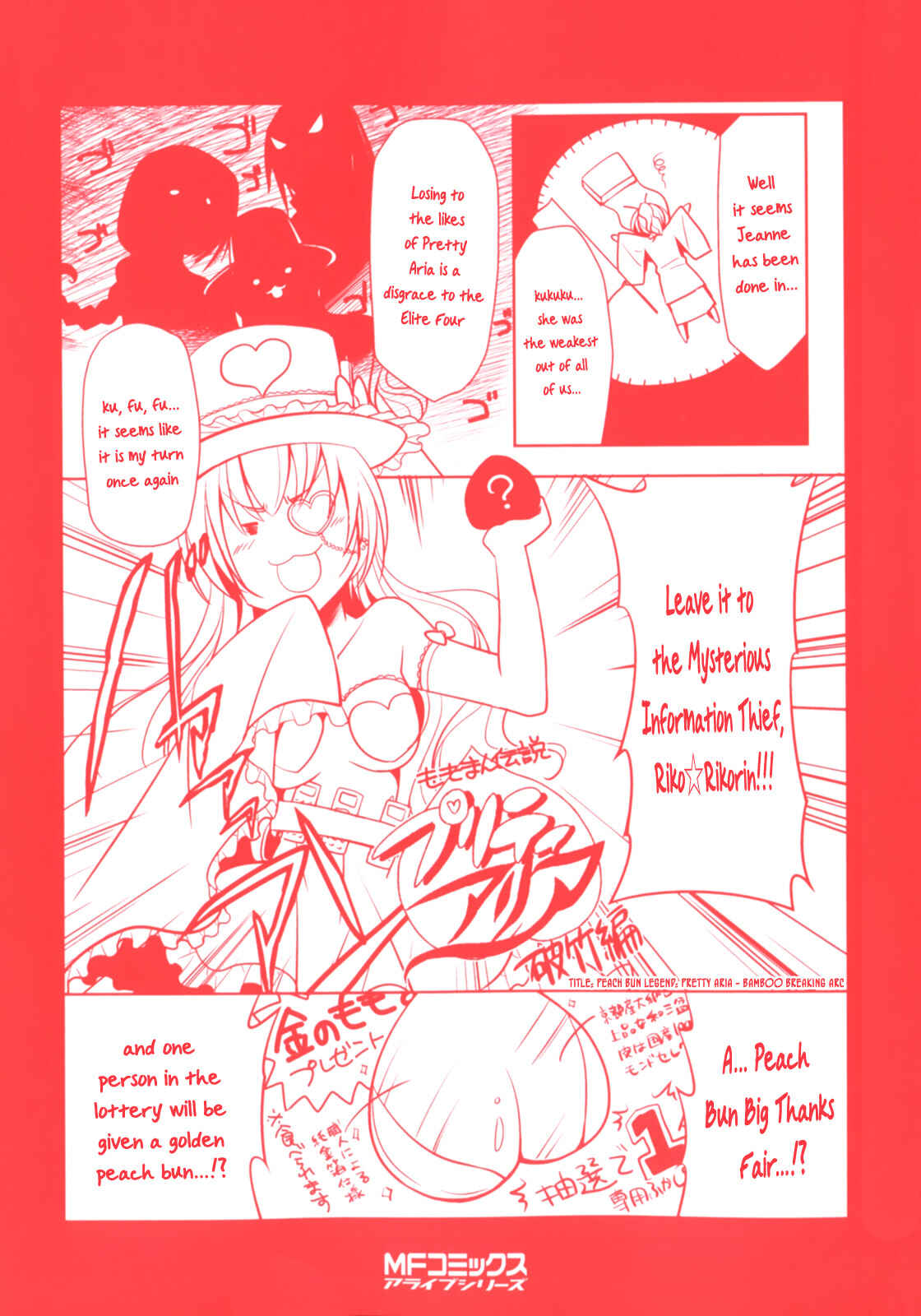 Page 41 Chapter 27 Hidan no Aria - G no Ketsuzoku