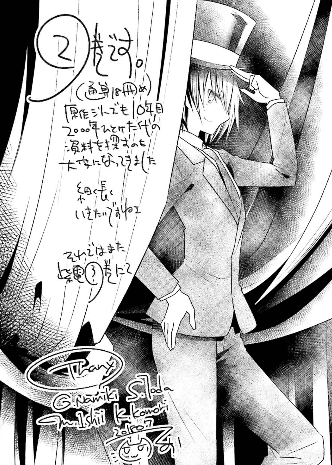 Page 36 Chapter 105 Hidan no Aria - G no Ketsuzoku