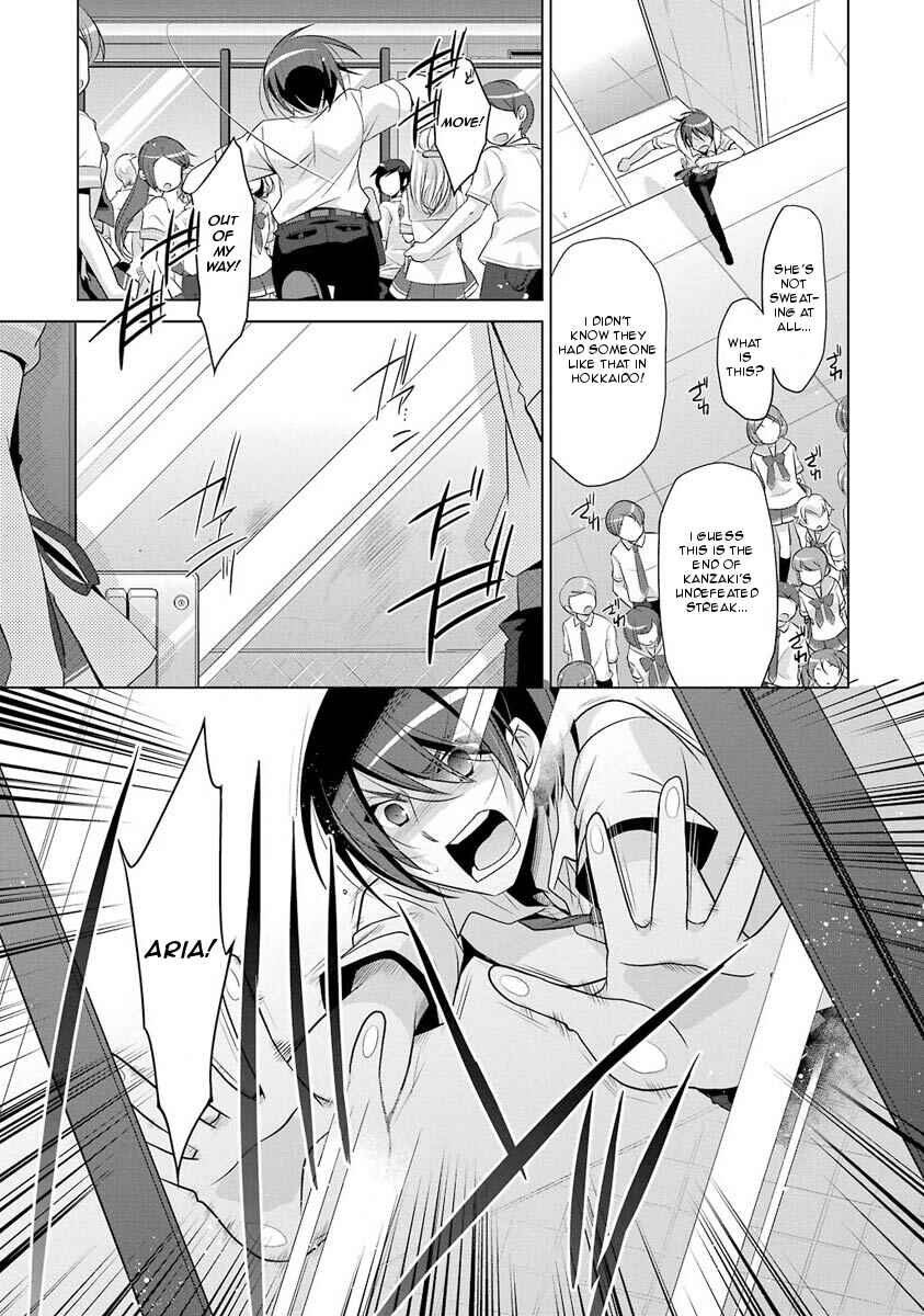 Page 15 Chapter 47 Hidan no Aria - G no Ketsuzoku