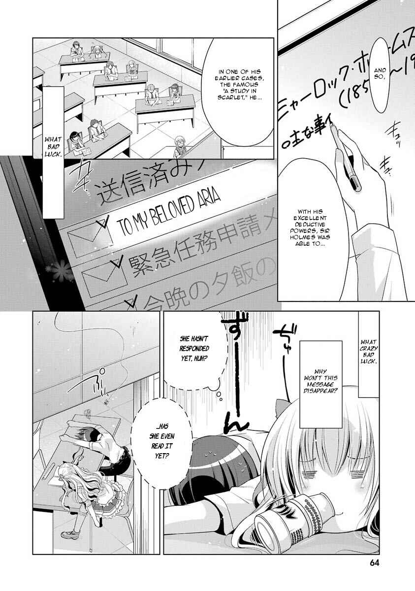 Page 8 Chapter 47 Hidan no Aria - G no Ketsuzoku