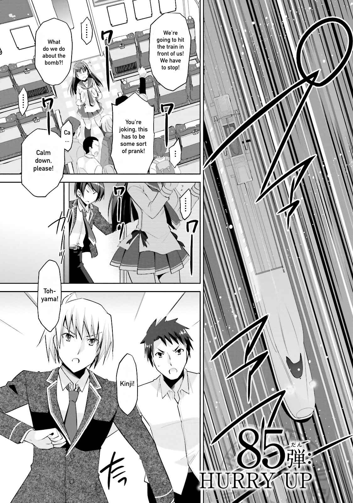 Page 1 Chapter 85 Hidan no Aria - G no Ketsuzoku
