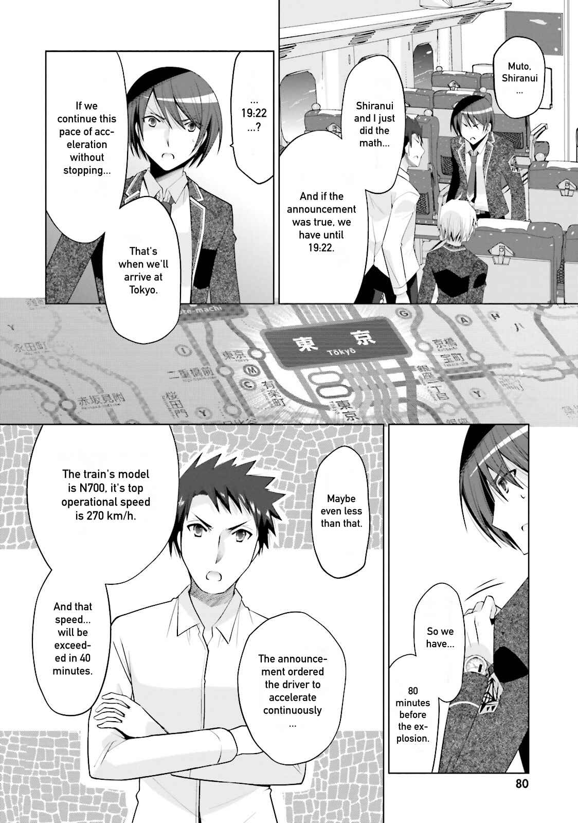 Page 2 Chapter 85 Hidan no Aria - G no Ketsuzoku