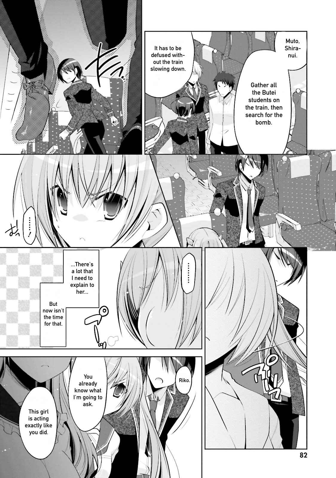 Page 4 Chapter 85 Hidan no Aria - G no Ketsuzoku