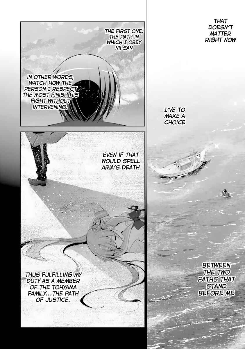 Page 13 Chapter 53 Hidan no Aria - G no Ketsuzoku