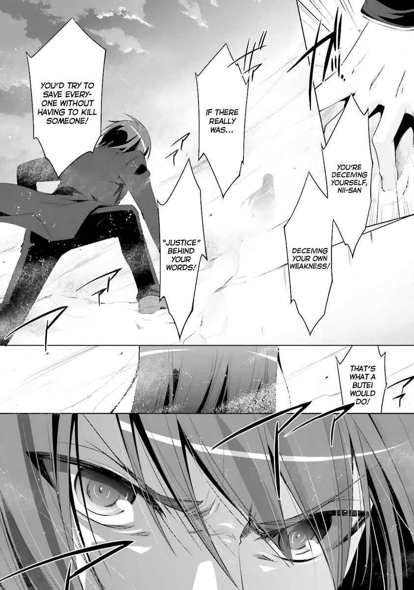 Page 17 Chapter 53 Hidan no Aria - G no Ketsuzoku
