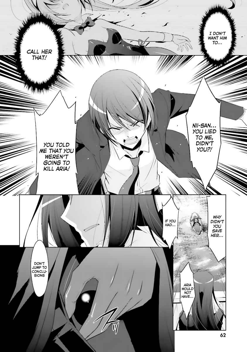 Page 3 Chapter 53 Hidan no Aria - G no Ketsuzoku