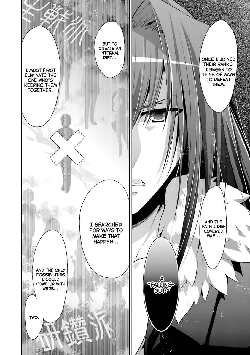 Page 9 Chapter 53 Hidan no Aria - G no Ketsuzoku