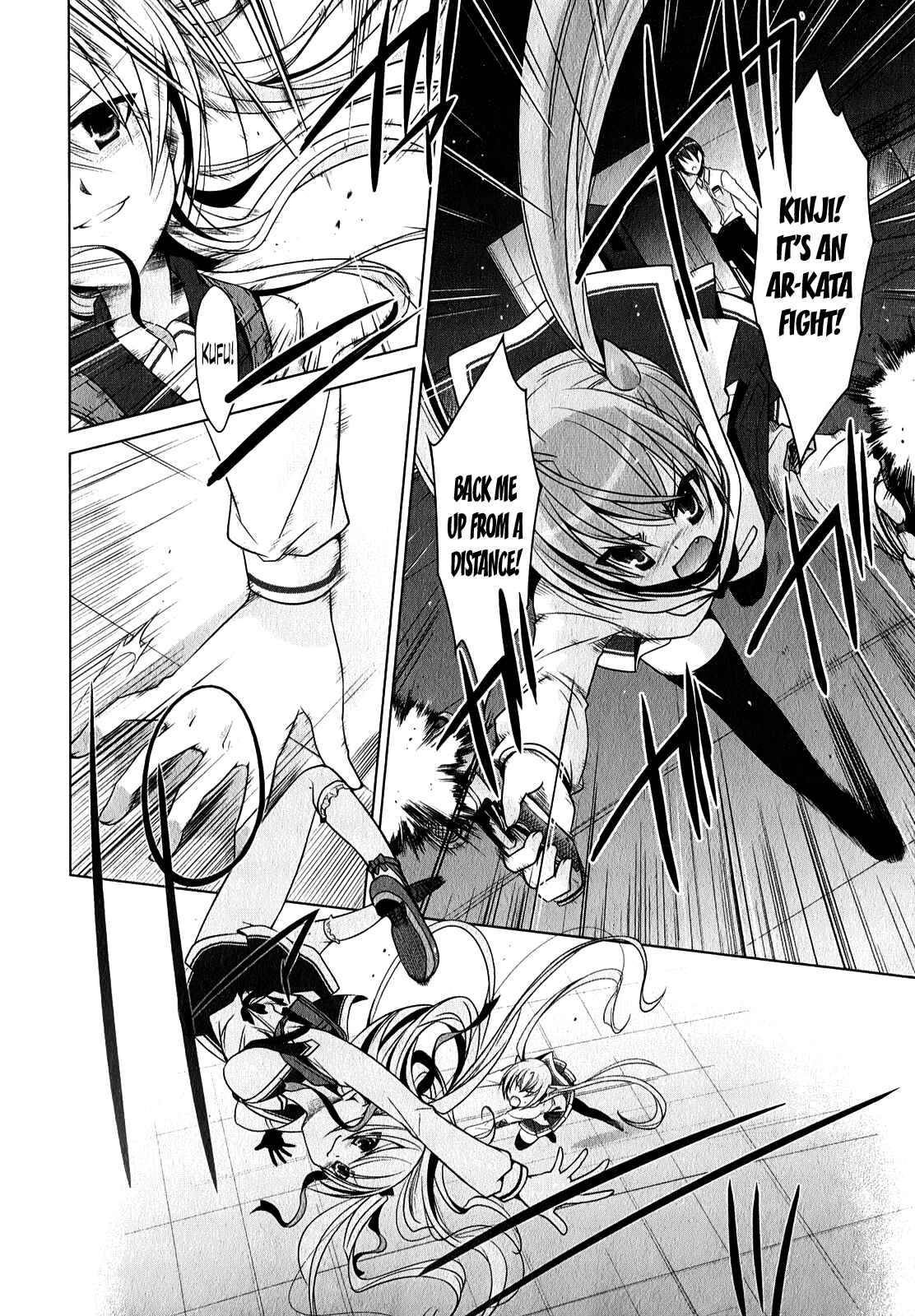 Page 5 Chapter 30 Hidan no Aria - G no Ketsuzoku