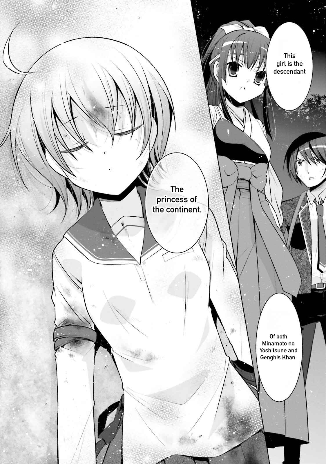 Page 16 Chapter 81 Hidan no Aria - G no Ketsuzoku