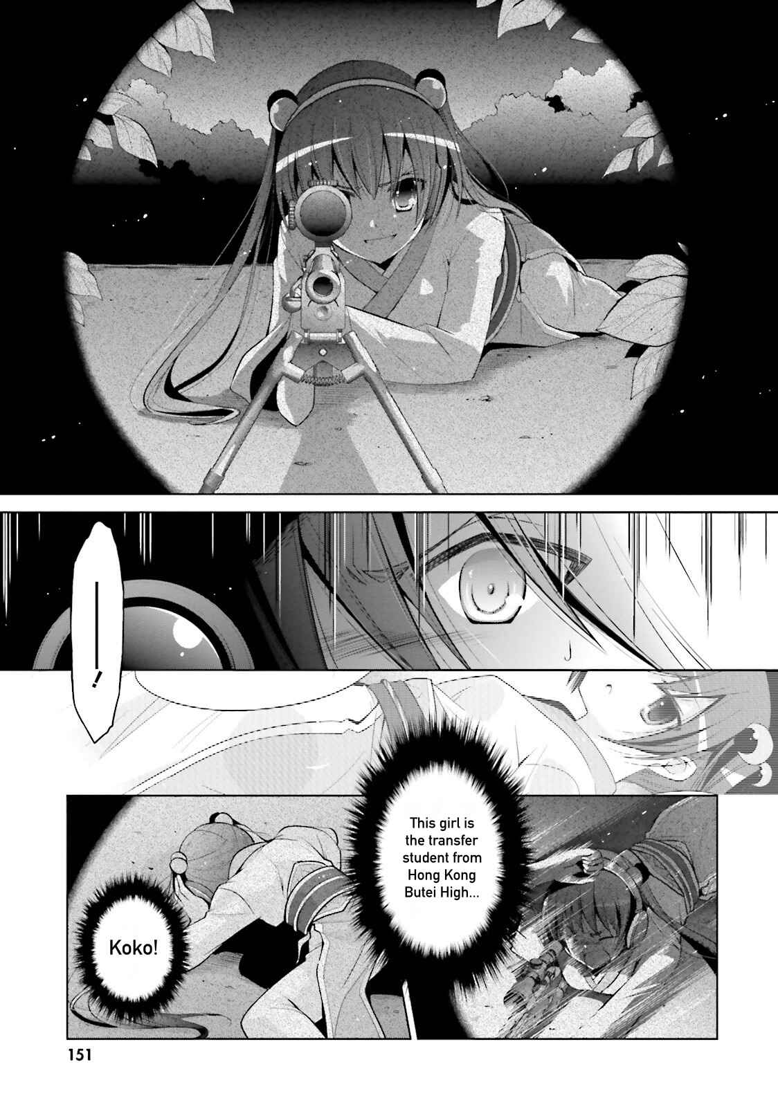 Page 3 Chapter 81 Hidan no Aria - G no Ketsuzoku