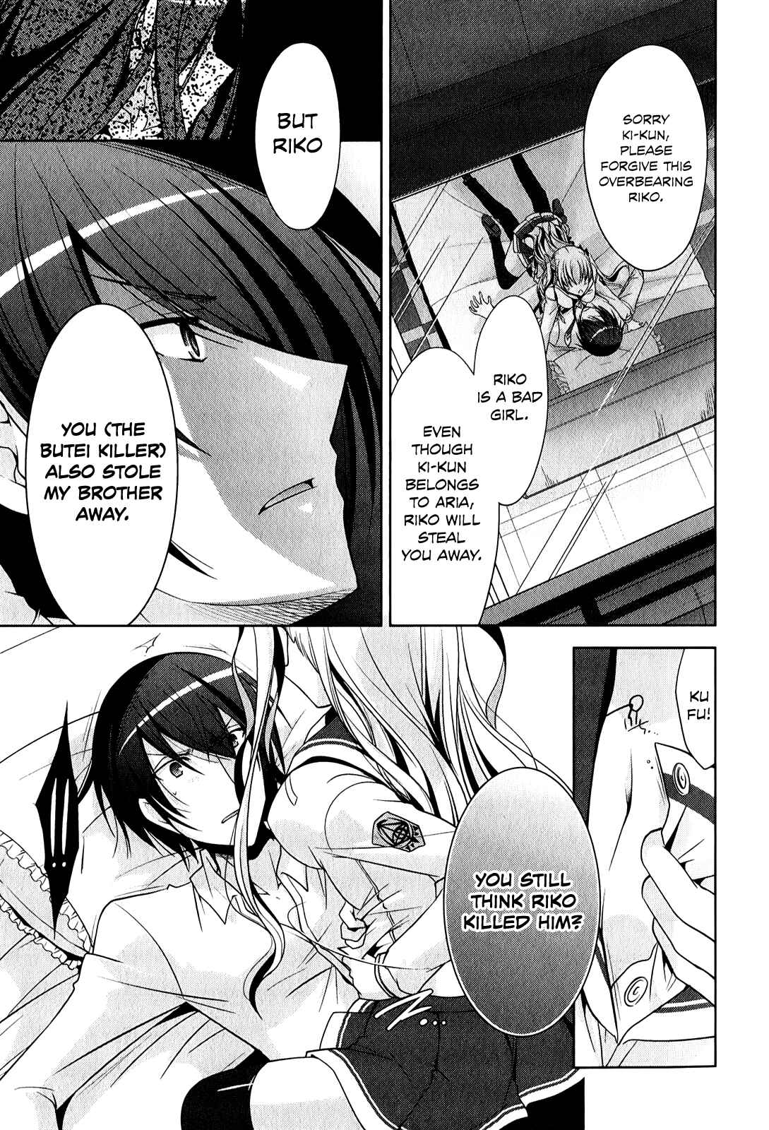 Page 16 Chapter 29 Hidan no Aria - G no Ketsuzoku
