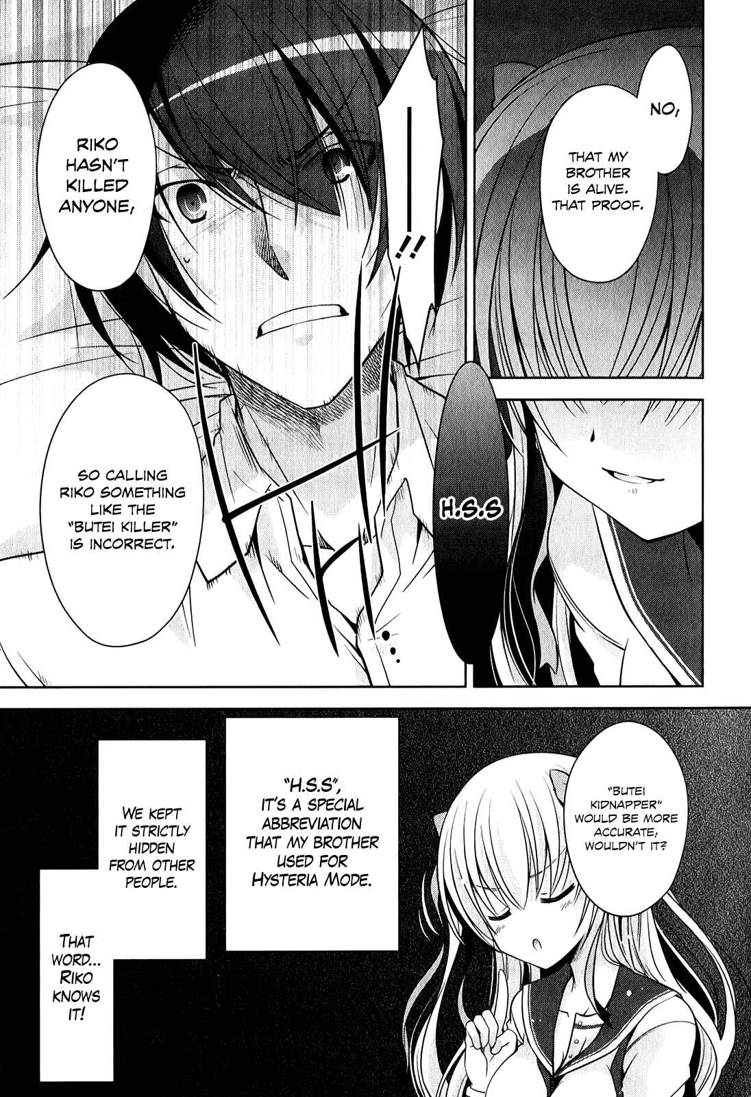 Page 18 Chapter 29 Hidan no Aria - G no Ketsuzoku