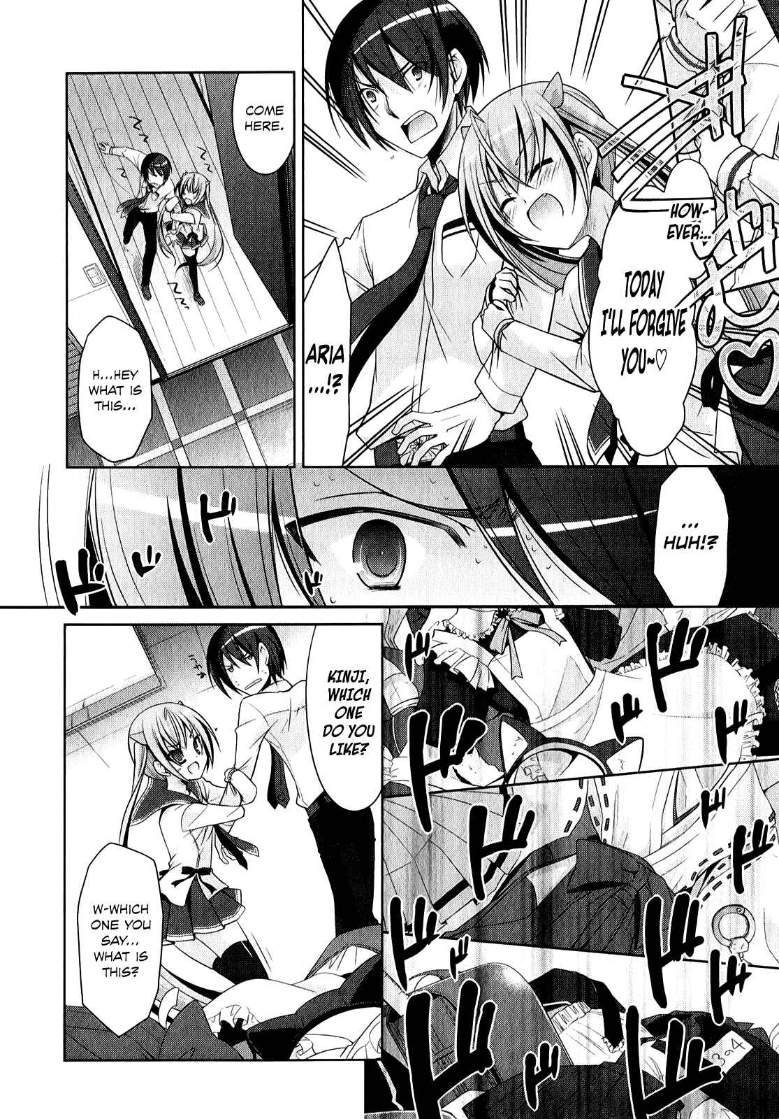 Page 5 Chapter 29 Hidan no Aria - G no Ketsuzoku