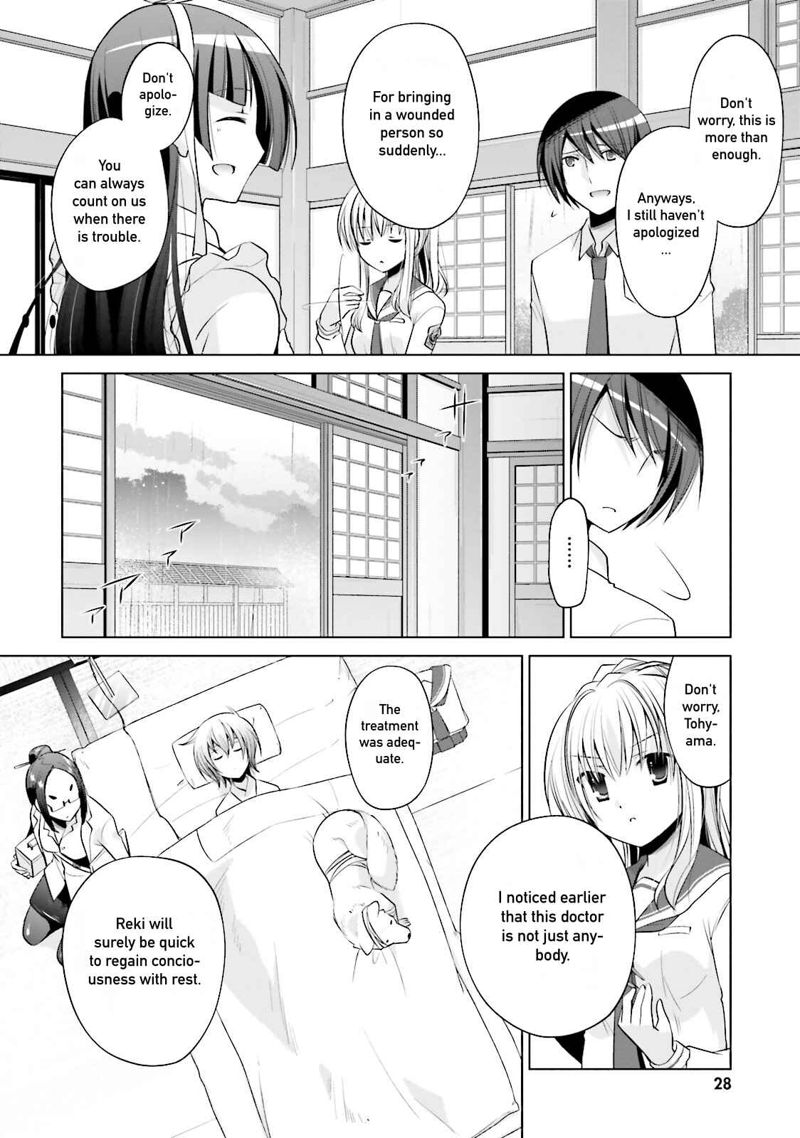 Page 2 Chapter 83 Hidan no Aria - G no Ketsuzoku