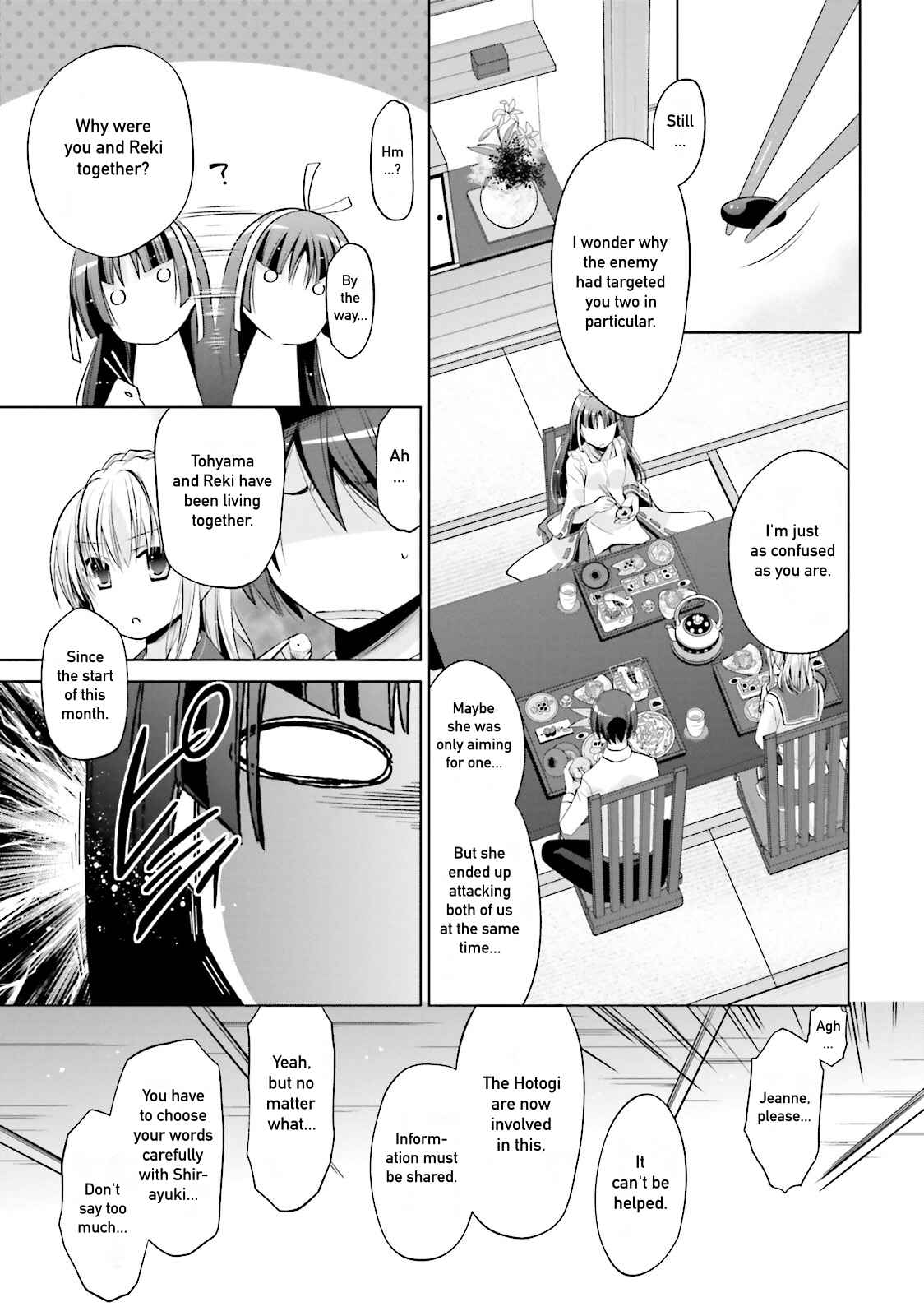 Page 3 Chapter 83 Hidan no Aria - G no Ketsuzoku