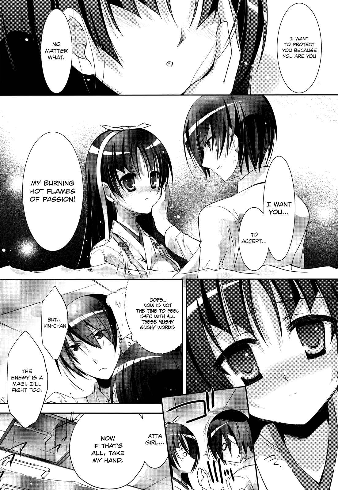 Page 7 Chapter 25 Hidan no Aria - G no Ketsuzoku