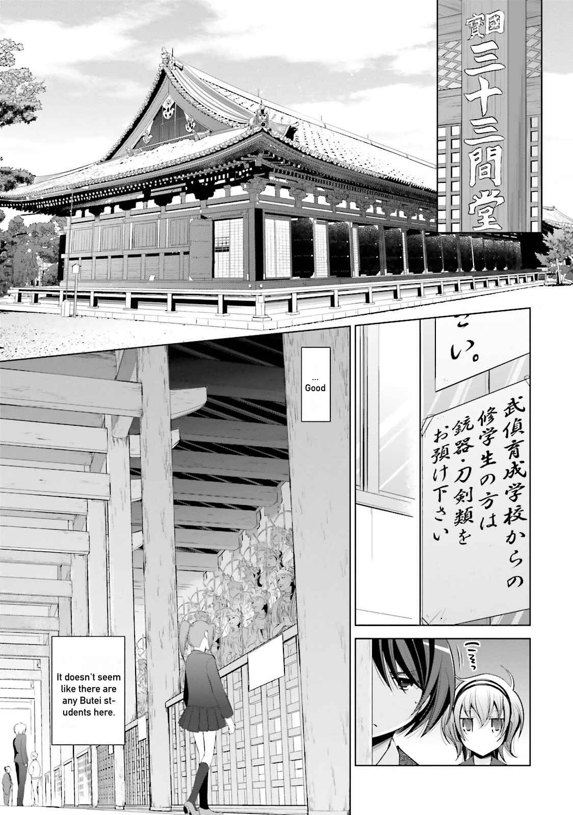 Page 3 Chapter 77 Hidan no Aria - G no Ketsuzoku