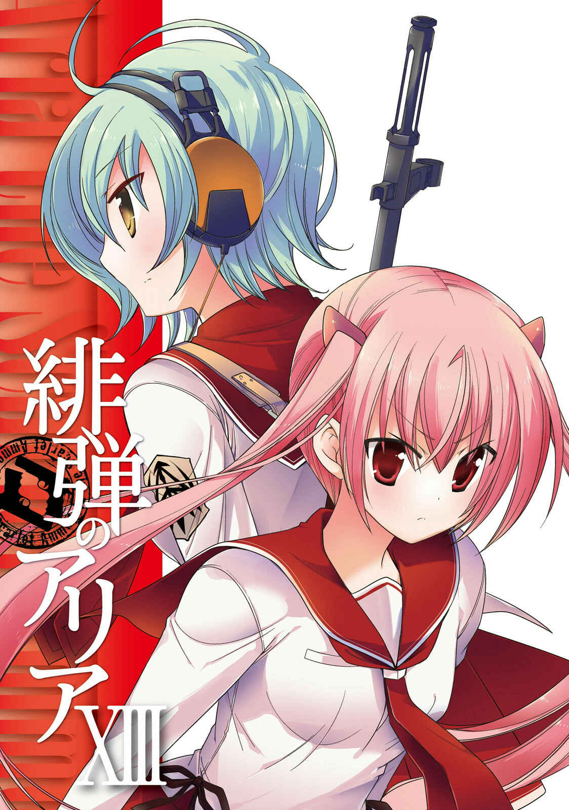 Page 2 Chapter 69 Hidan no Aria - G no Ketsuzoku