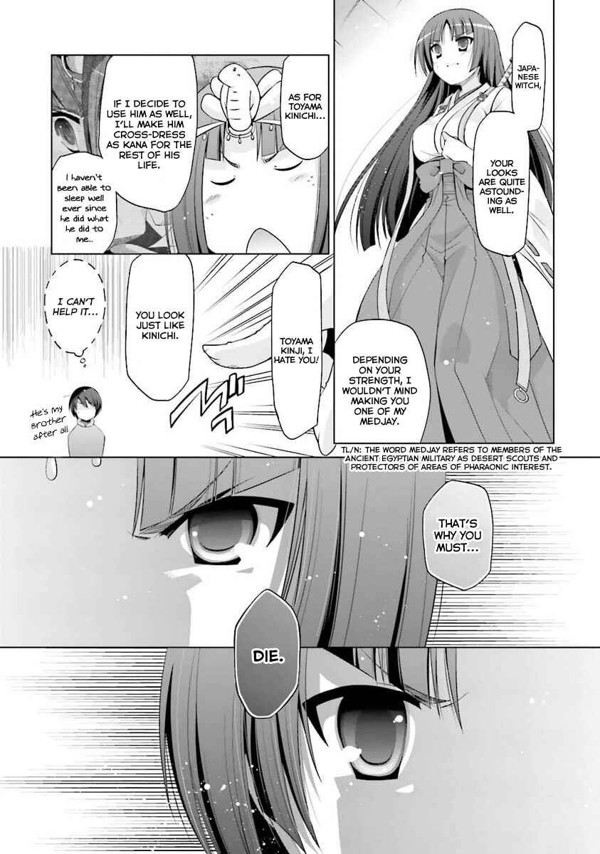 Page 10 Chapter 55 Hidan no Aria - G no Ketsuzoku
