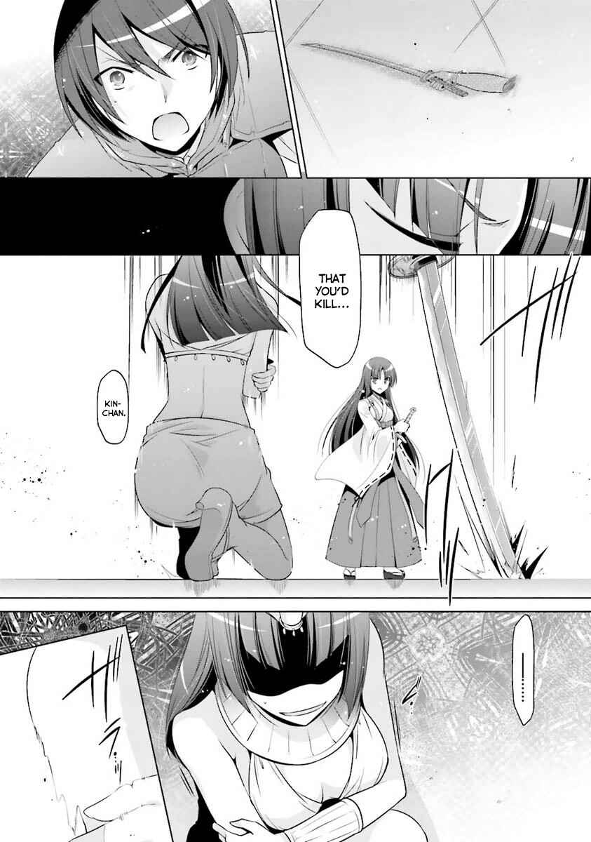 Page 15 Chapter 55 Hidan no Aria - G no Ketsuzoku