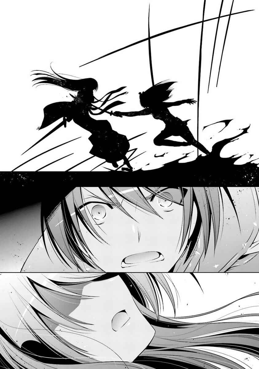 Page 17 Chapter 55 Hidan no Aria - G no Ketsuzoku